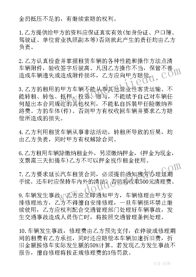 个人汽车租赁协议 个人汽车租赁合同(大全6篇)