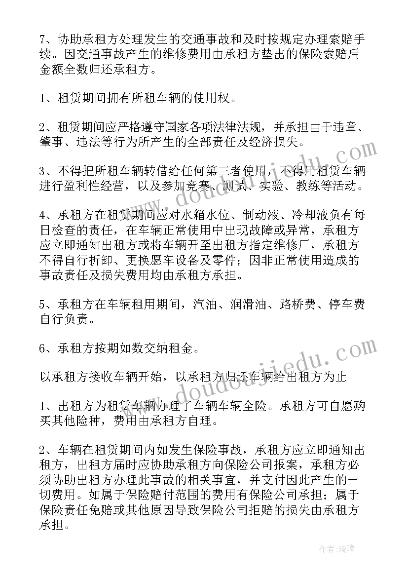 个人汽车租赁协议 个人汽车租赁合同(大全6篇)