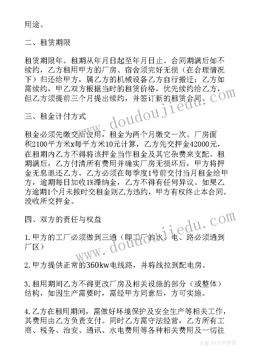 2023年自住房租房合同 高层小区自住房屋租赁合同(实用5篇)