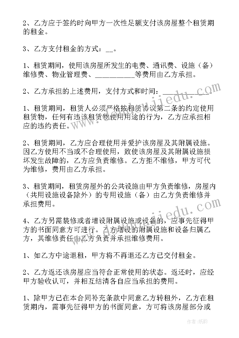 中介的租赁合同 房屋长期租赁合同(实用5篇)