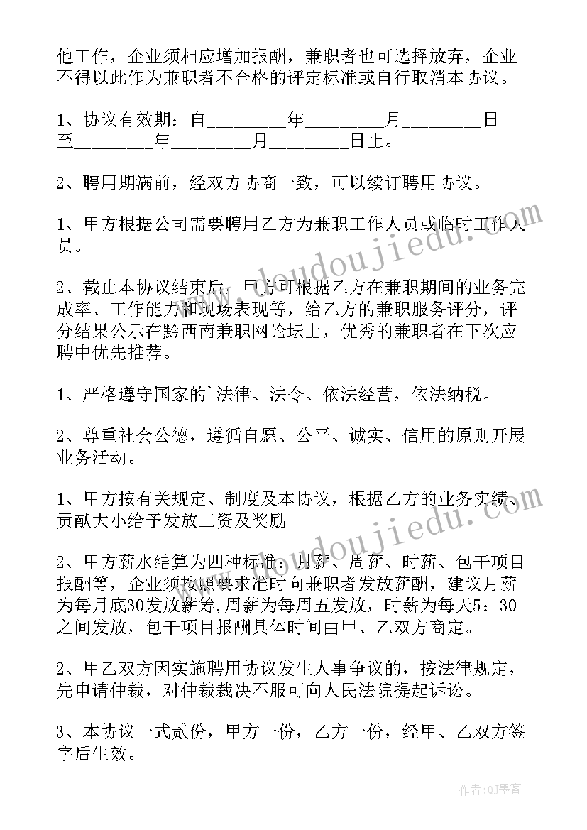 最新小微企业劳动合同 企业职工劳动合同书(精选7篇)