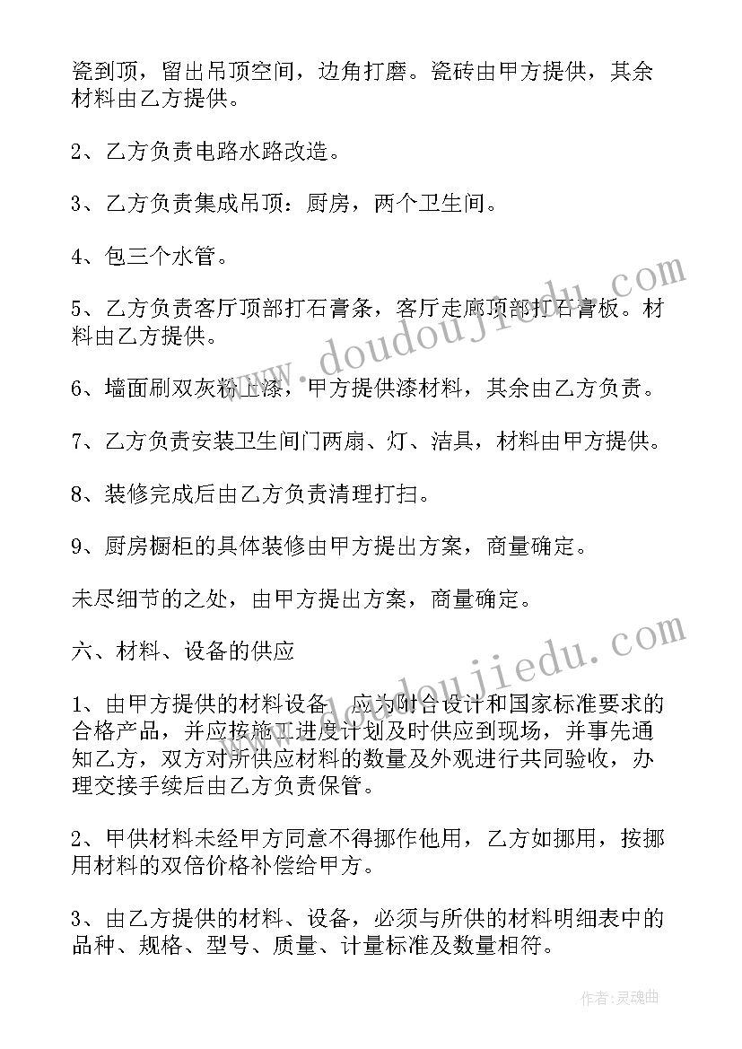 家庭保洁服务协议(精选5篇)