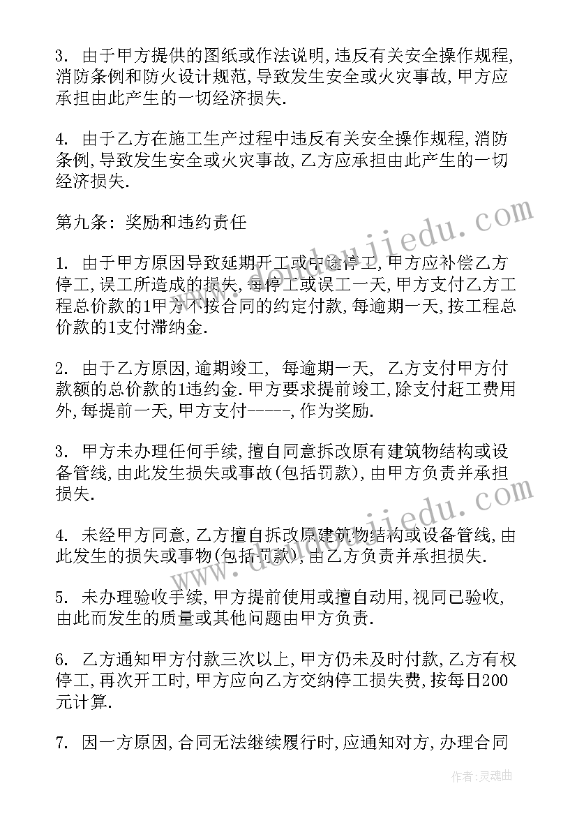 家庭保洁服务协议(精选5篇)