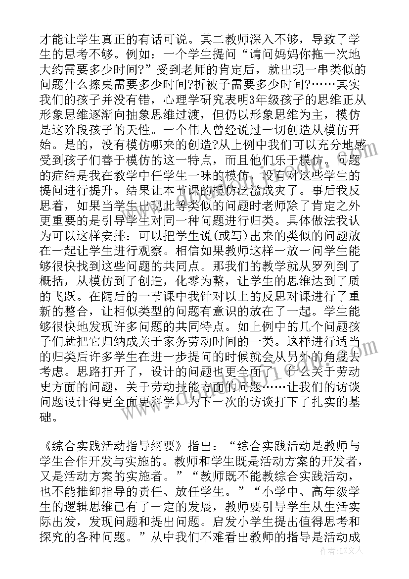 2023年安全教案中班反思 中班我会安全过马路教案及教学反思(优质6篇)