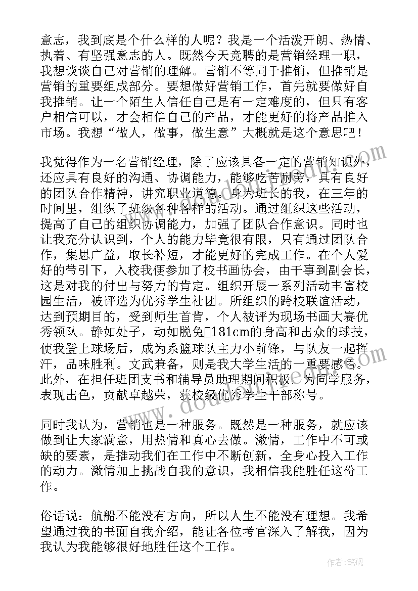 最新话独特的自我介绍说 独特的自我介绍(优质6篇)