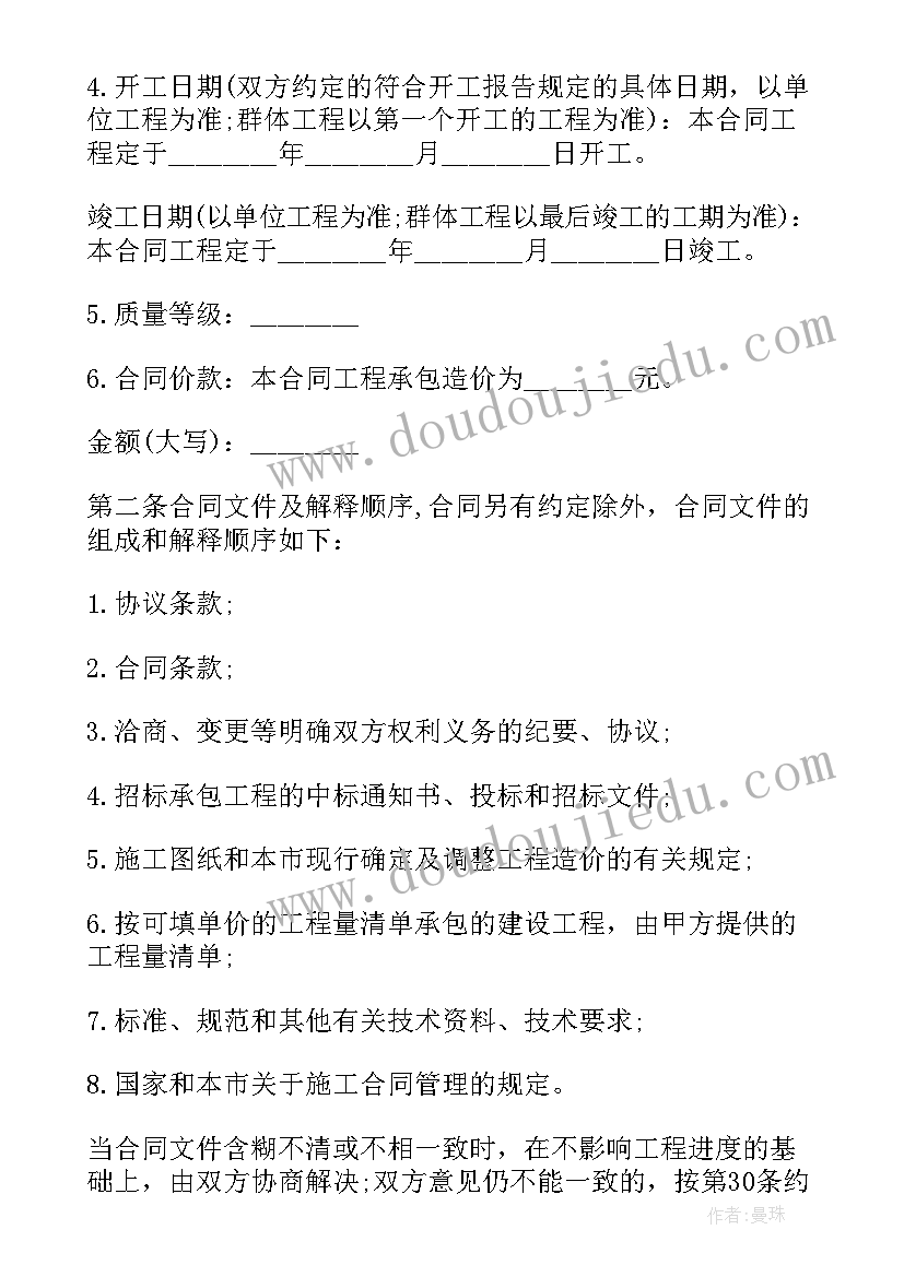 公园承包方案(精选5篇)