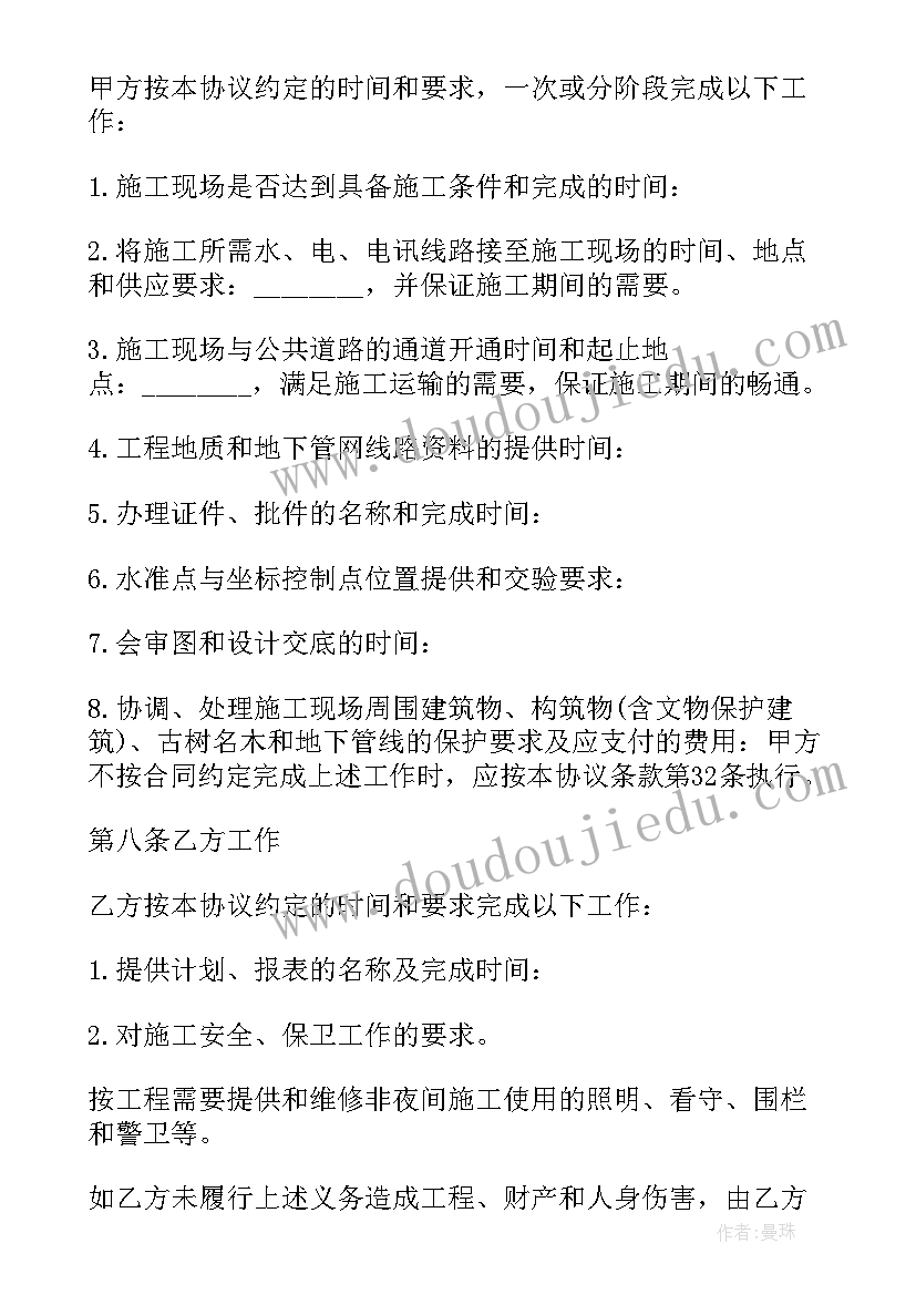 公园承包方案(精选5篇)