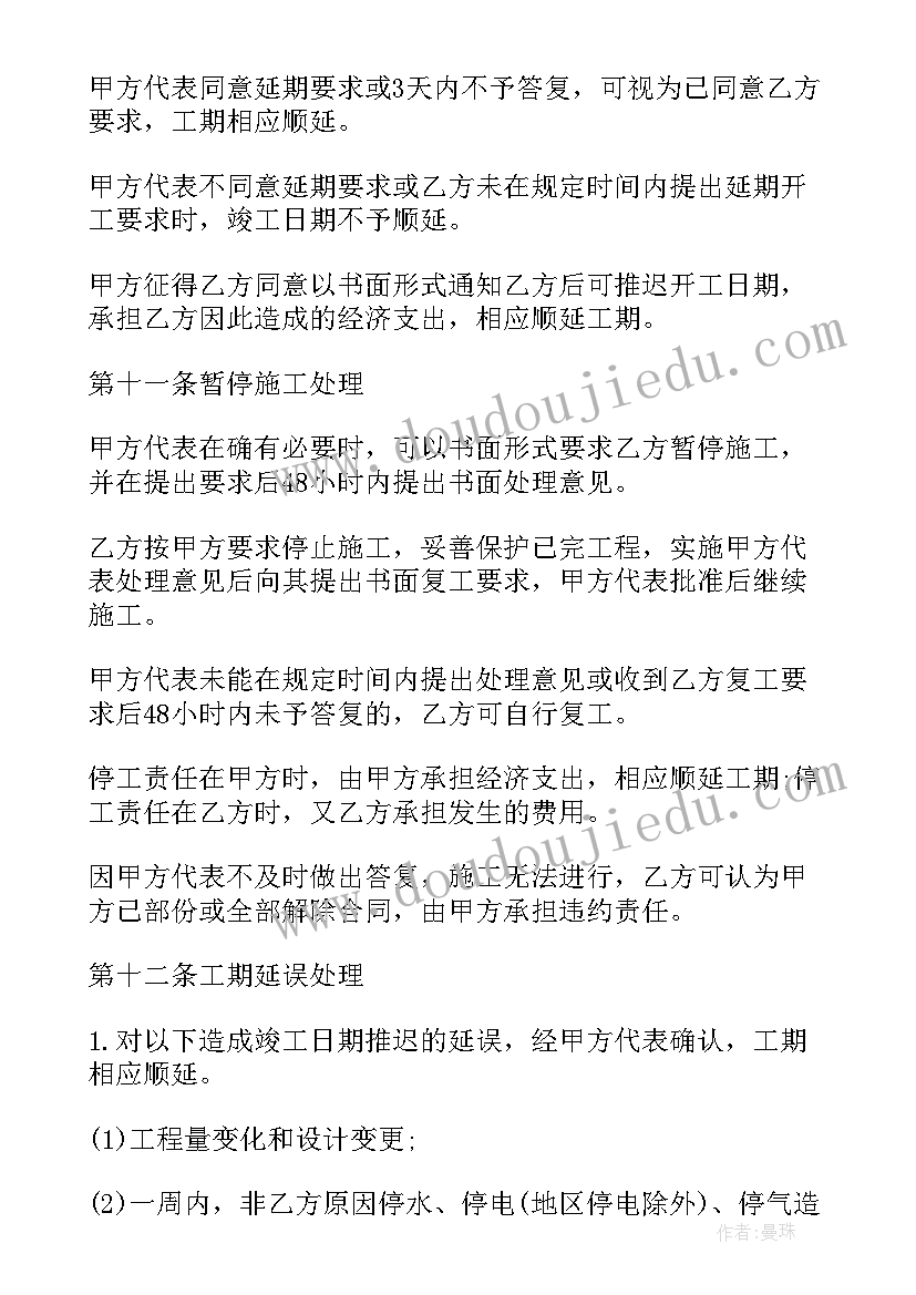 公园承包方案(精选5篇)