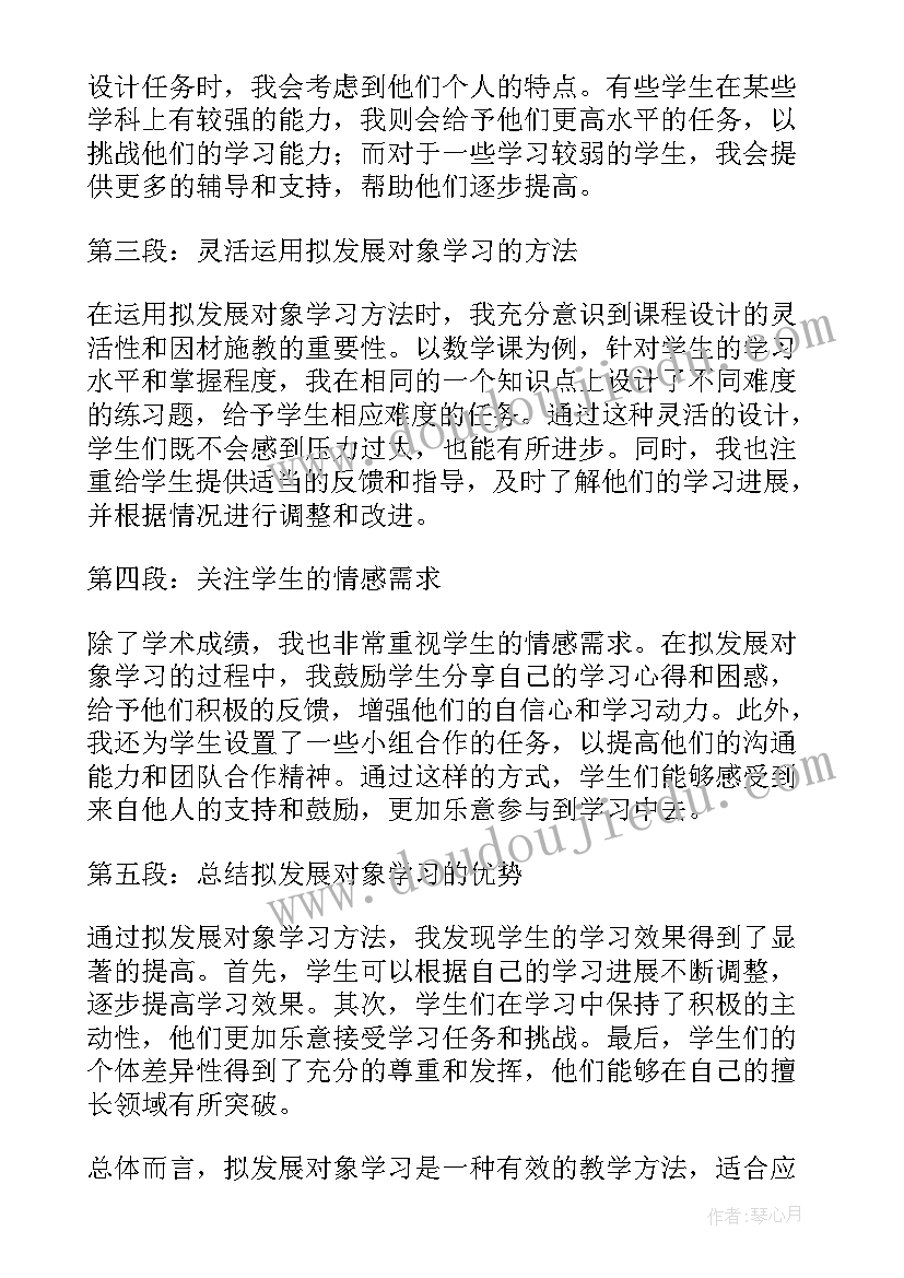 2023年发展对象党课心得(精选9篇)