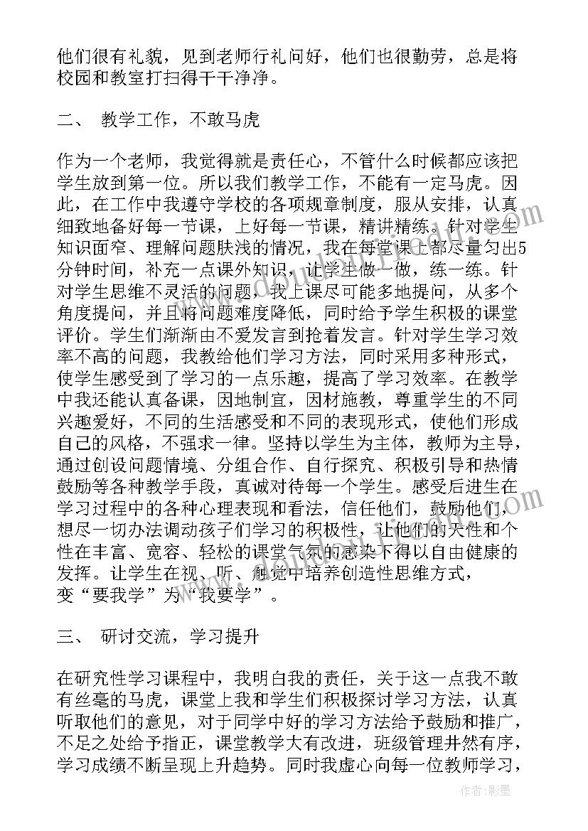 最新生活指导老师工作心得体会(通用5篇)