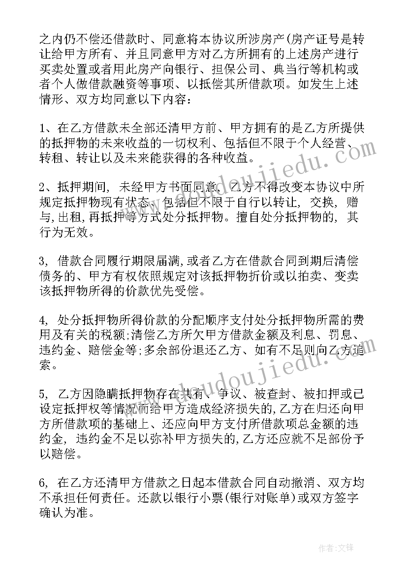 最新个人借款合同简单版(优秀5篇)