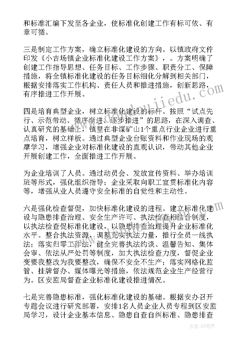 最新村级安全生产工作总结(汇总9篇)