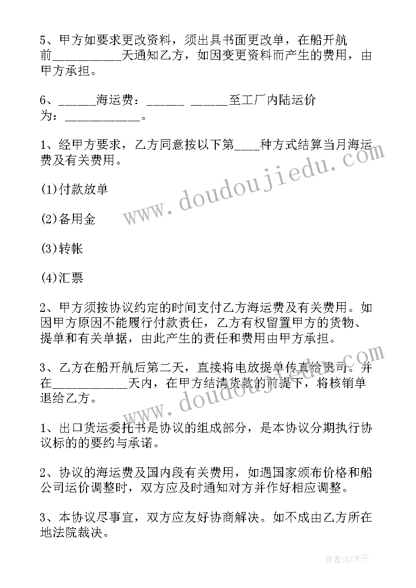 最新海运出口代理流程 海运空运出口运输代理服务协议书(实用5篇)