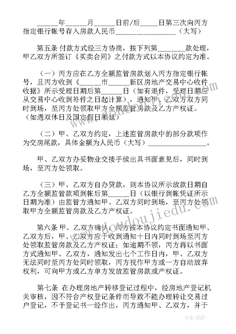 最新新车车辆买卖合同(汇总5篇)