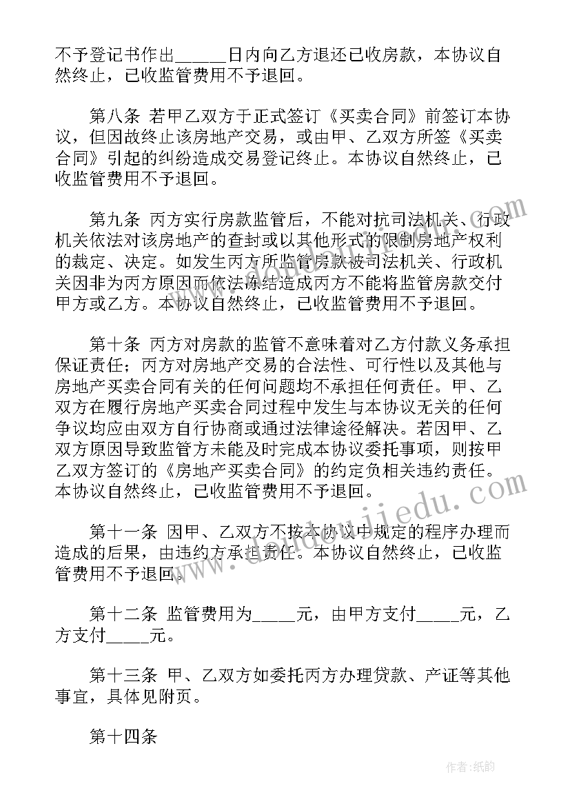 最新新车车辆买卖合同(汇总5篇)