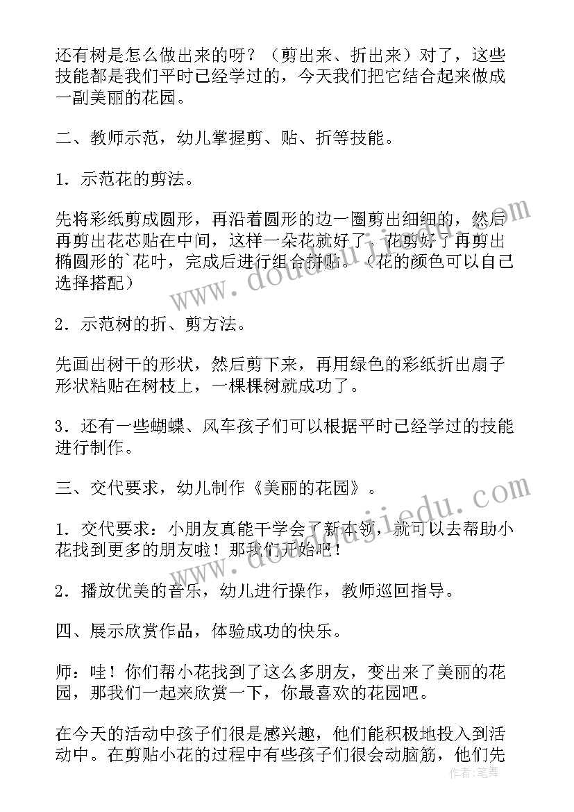 2023年小班国旗真美丽教案反思中班(精选10篇)