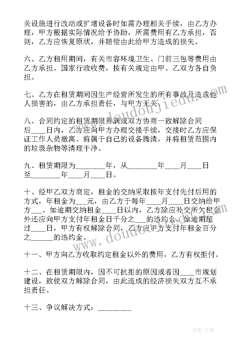 简单的土地租赁合同 土地租赁合同实用(汇总5篇)