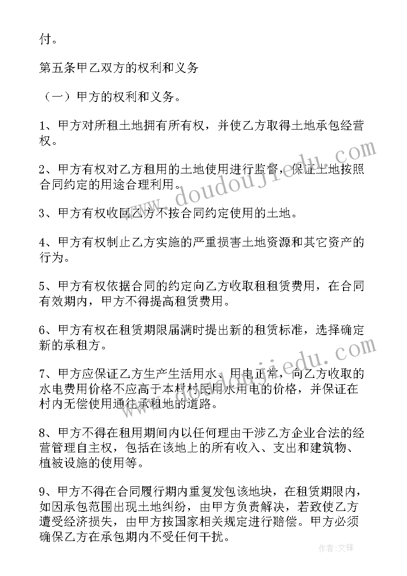 简单的土地租赁合同 土地租赁合同实用(汇总5篇)