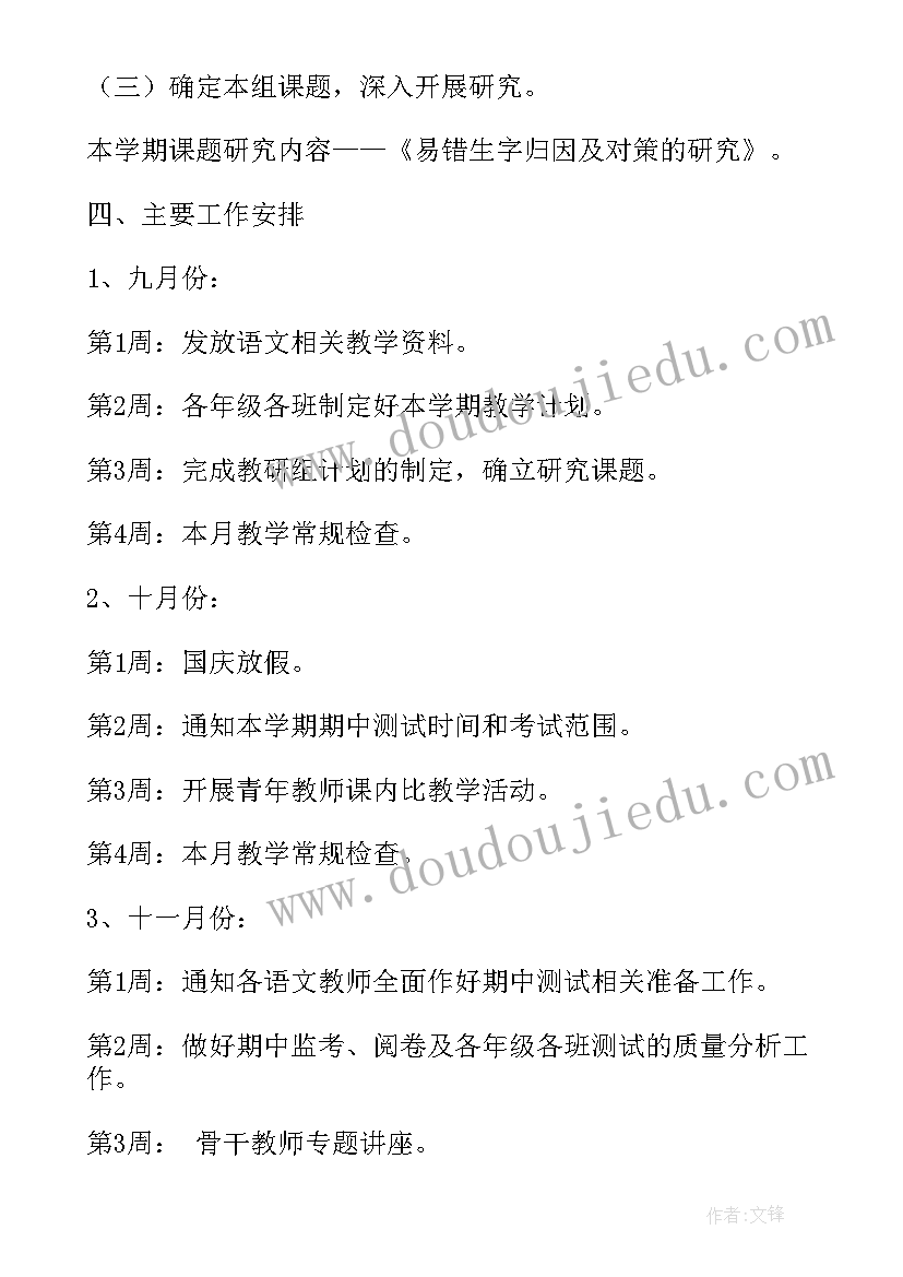 2023年高二语文教学计划学情分析(优质5篇)