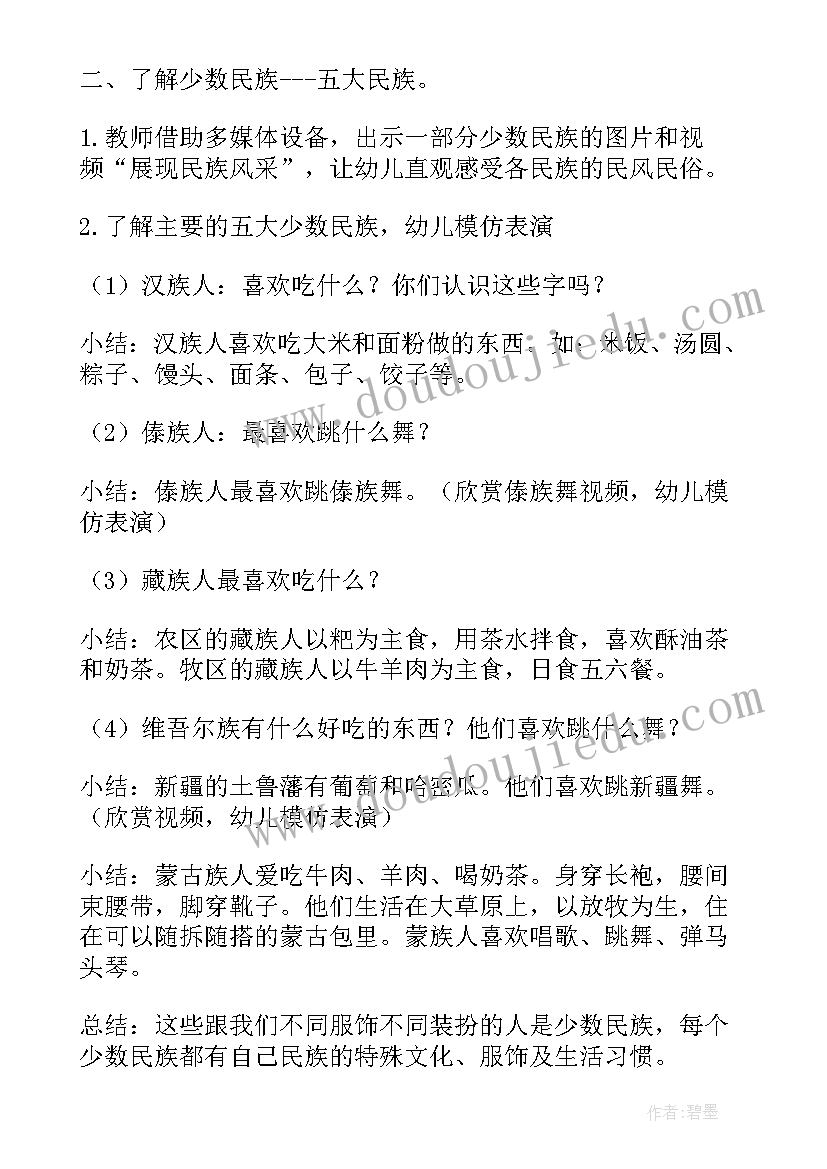 最新幼儿园大班社会教案(优秀8篇)