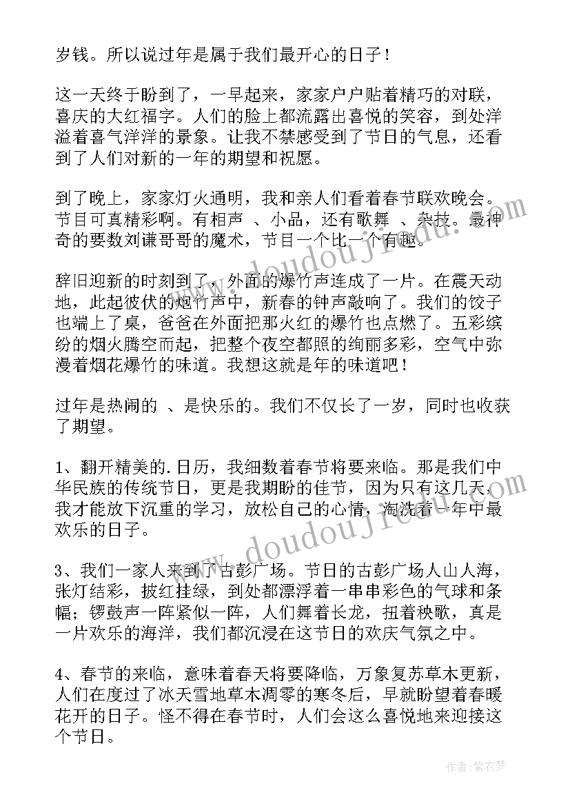 最新春节手抄报英文内容图 春节手抄报内容文字(优质6篇)