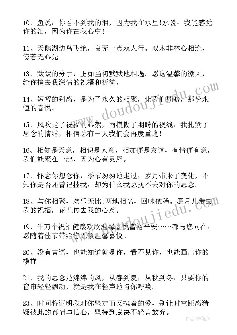 最新高三毕业留言短句(优秀5篇)