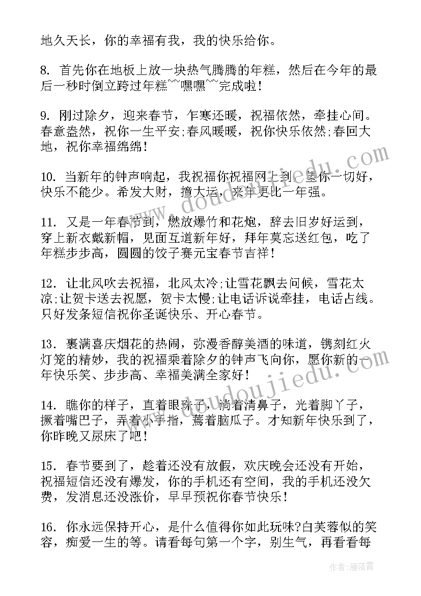 2023年牛年新年饭店祝福语(通用5篇)