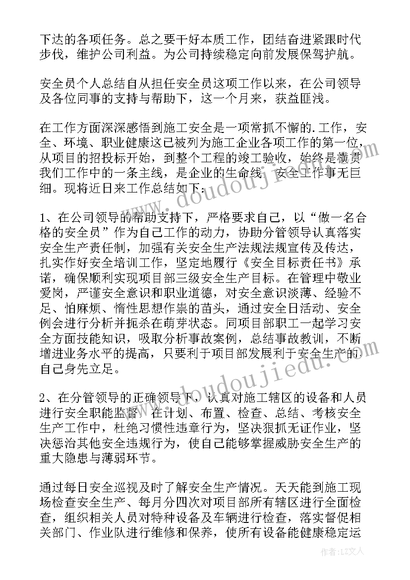 2023年建筑工地安全工作总结报告(优质5篇)