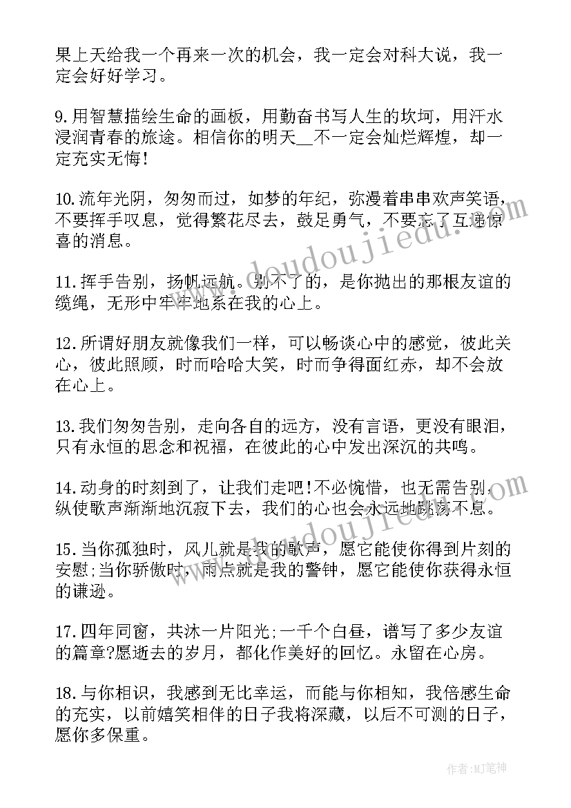 最新初三毕业赠言(优质5篇)