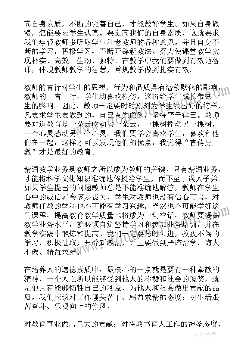 幼儿园个人师德师风情况总结 幼儿园师德师风学习情况总结(汇总6篇)