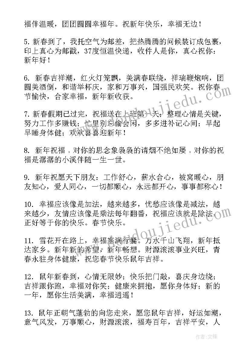 兔年说祝福语 兔年春节祝福语给朋友(优质5篇)