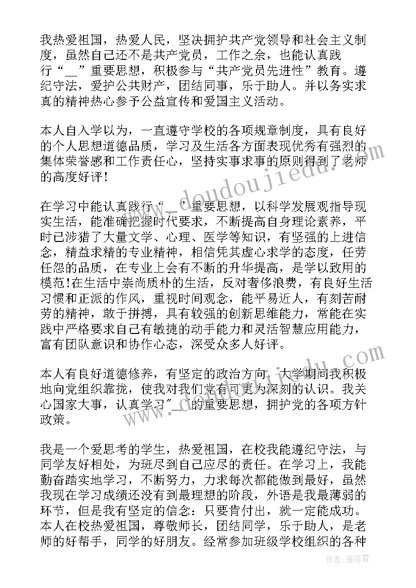 最新税务局个人思想工作总结(优质9篇)