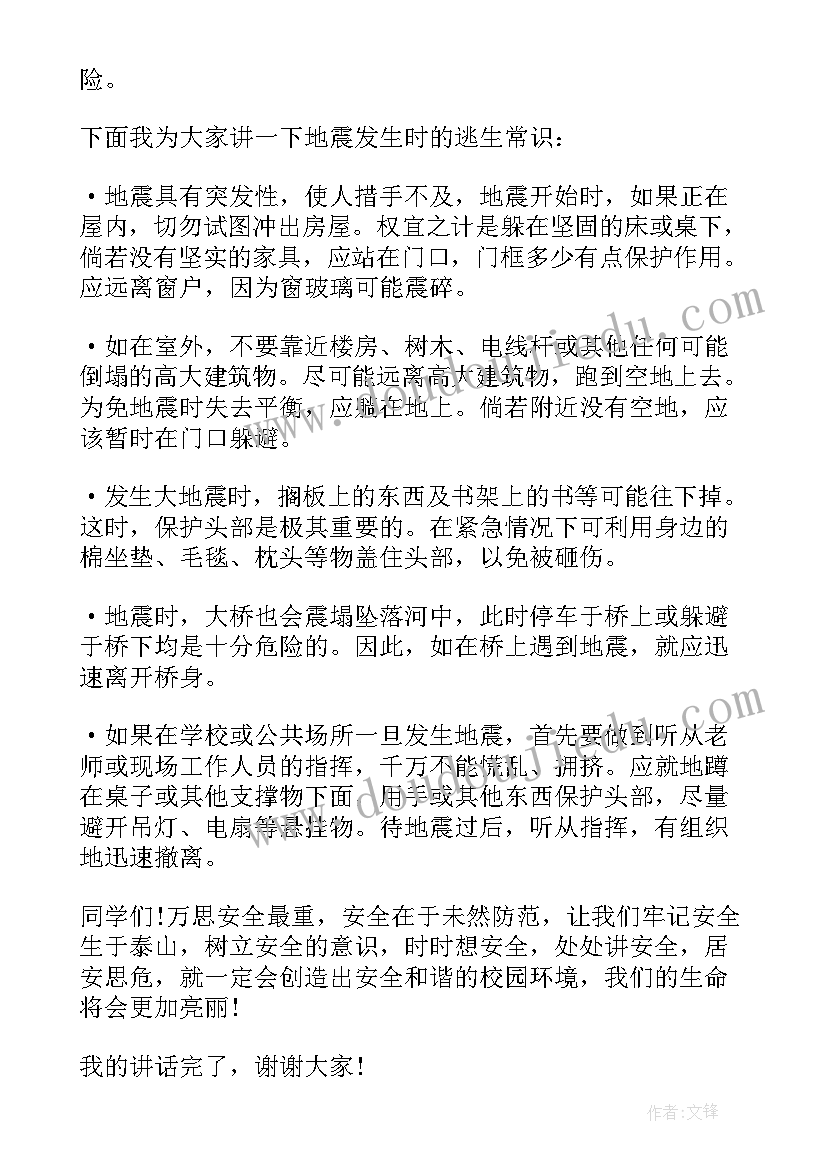 最新开学第一天国旗下的讲话 开学第一天国旗下讲话演讲稿(大全10篇)