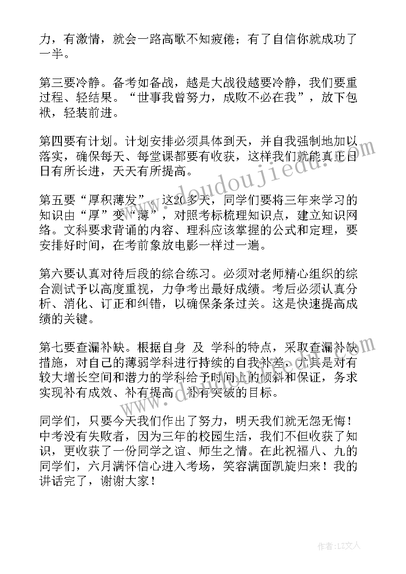 最新中华经典诵读国旗下演讲(实用10篇)