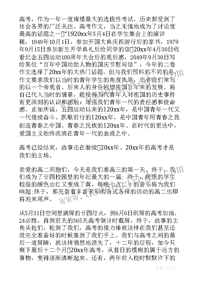 最新中华经典诵读国旗下演讲(实用10篇)