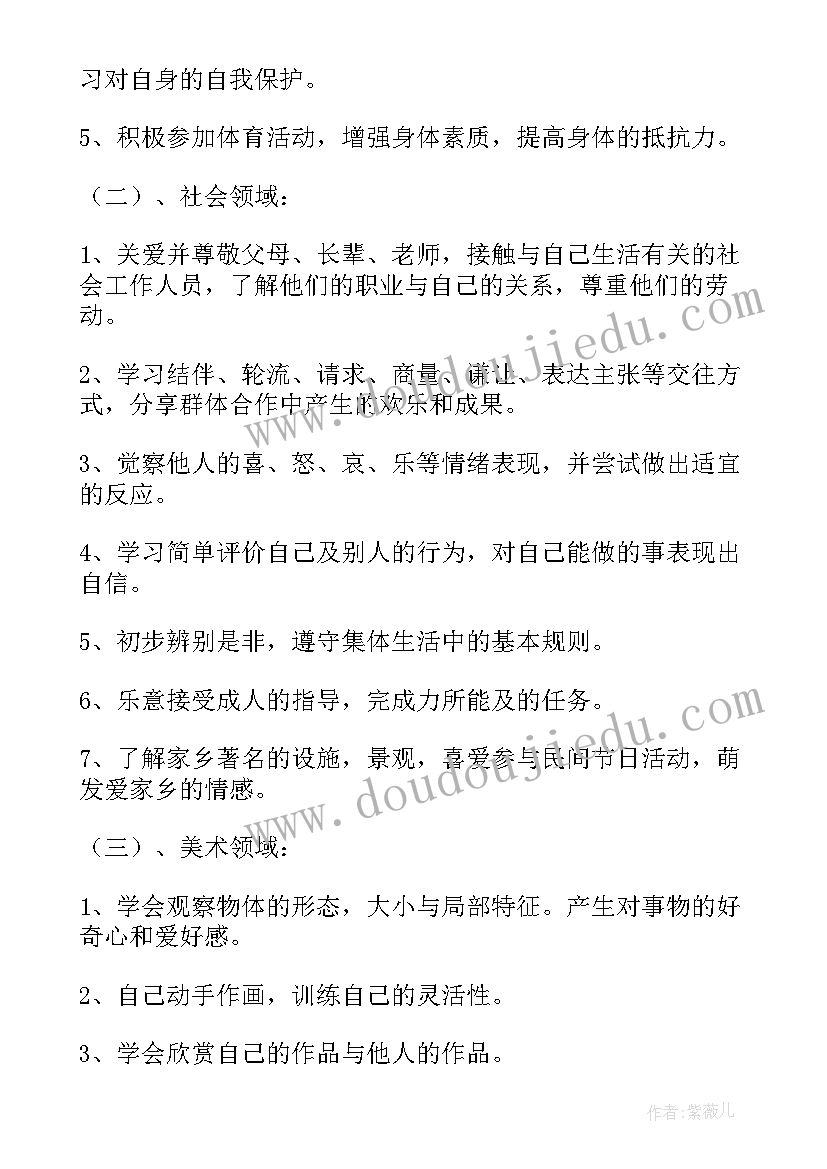 本学期幼儿园教师总结汇报(实用7篇)