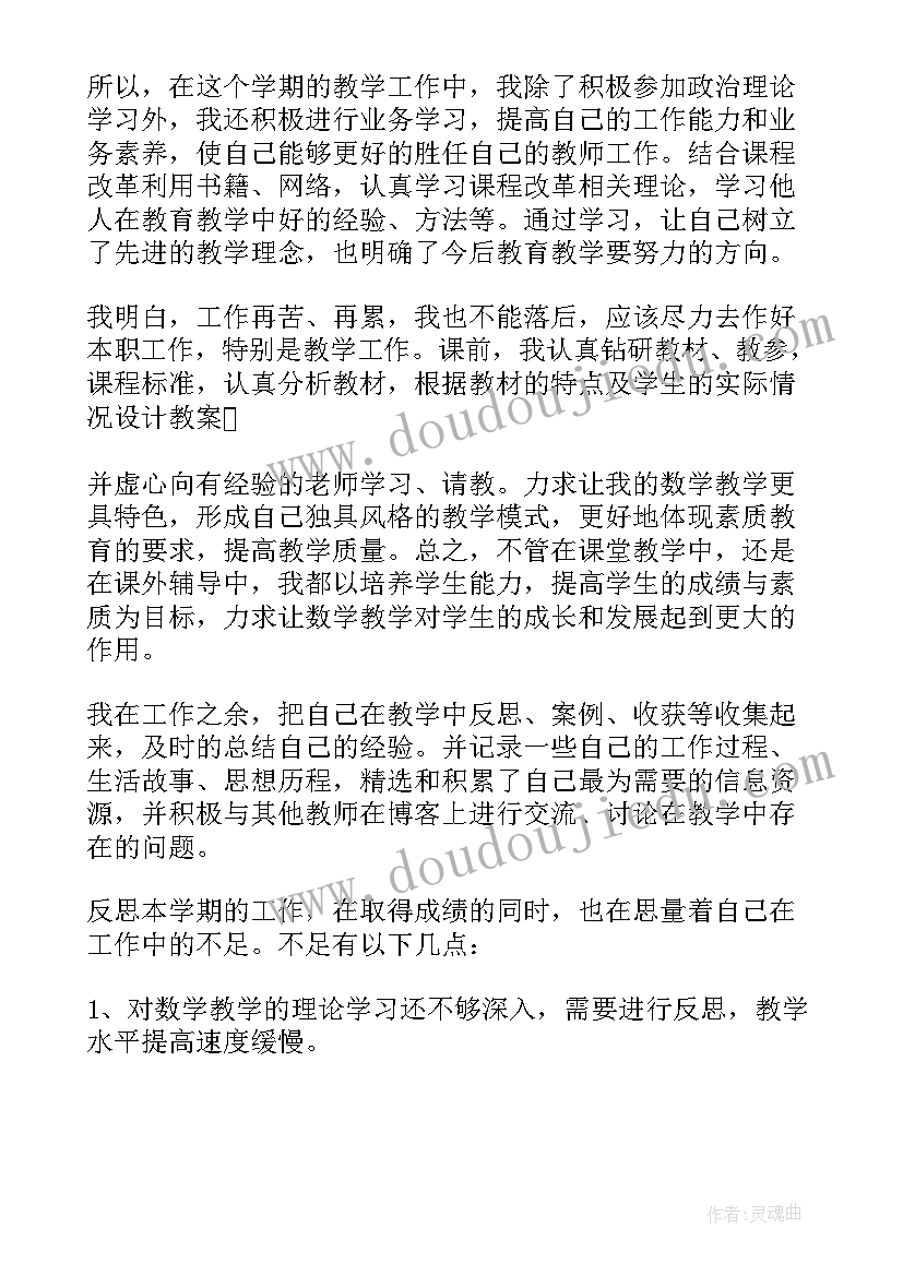 最新年度考核个人总结范例 年度考核个人总结教师范例(实用6篇)