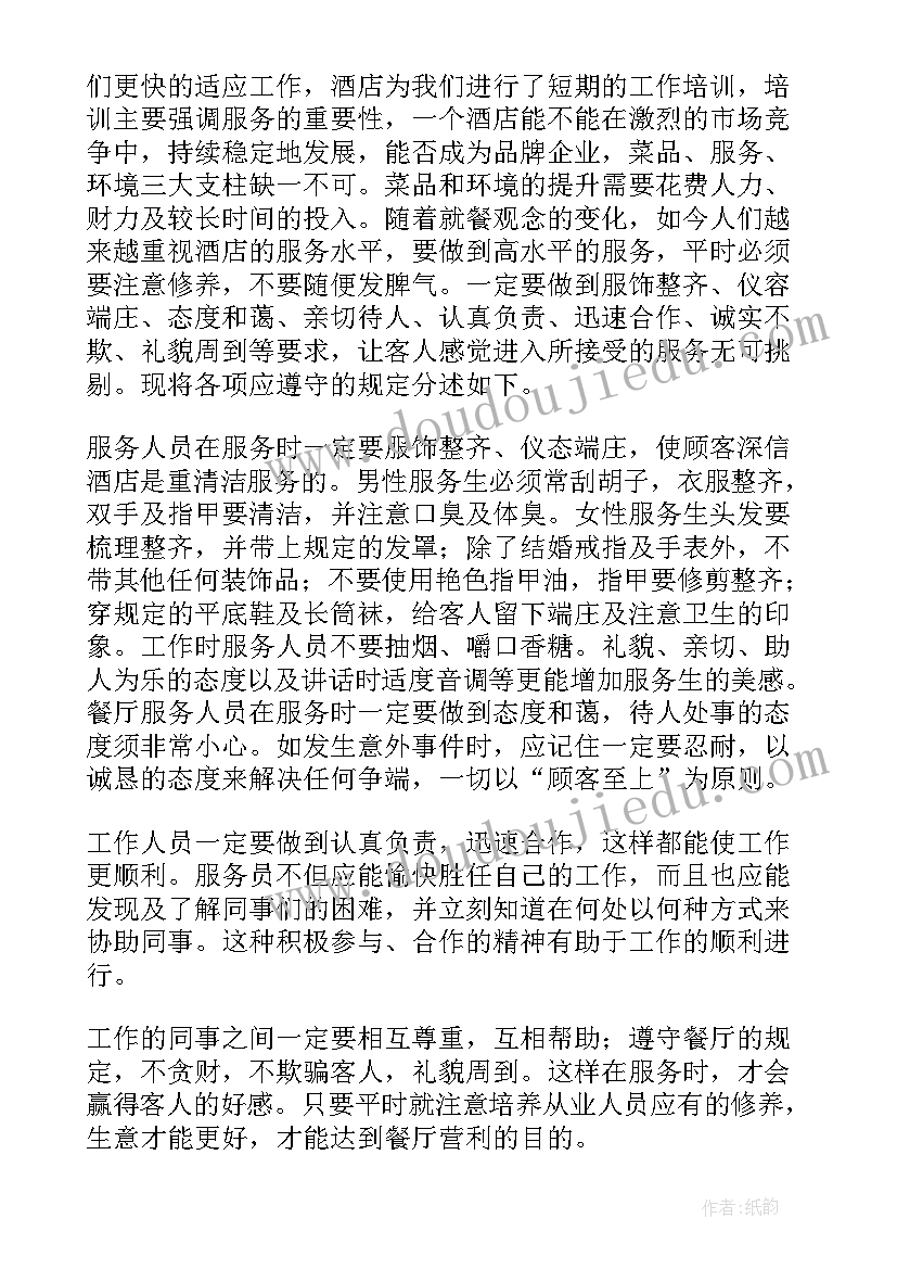 新人员工入职培训心得体会 老员工入职培训心得体会(通用9篇)