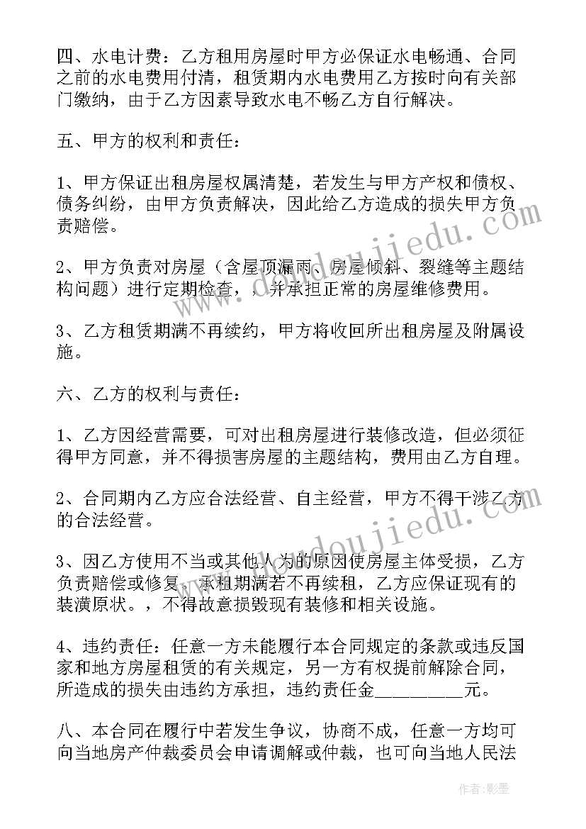 2023年商铺租赁法律法规 商铺租赁合同(实用7篇)