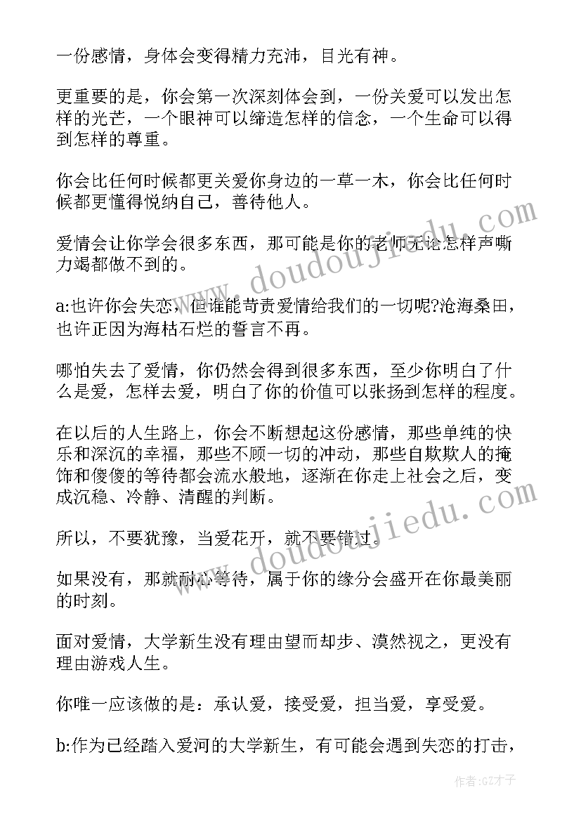 2023年校园风景线广播稿(精选5篇)