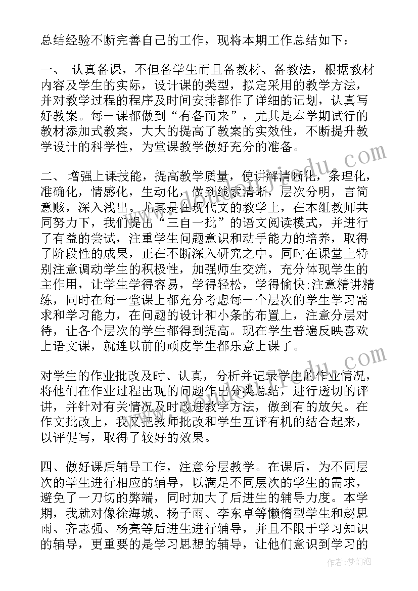 最新七年级自我评价报告书初中学生 七年级学生期末自我评价(模板5篇)