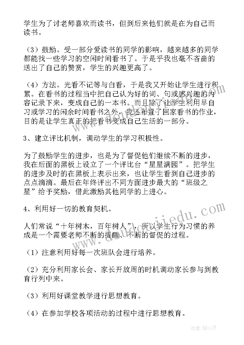 德育三年工作规划 三年级德育工作总结(大全10篇)