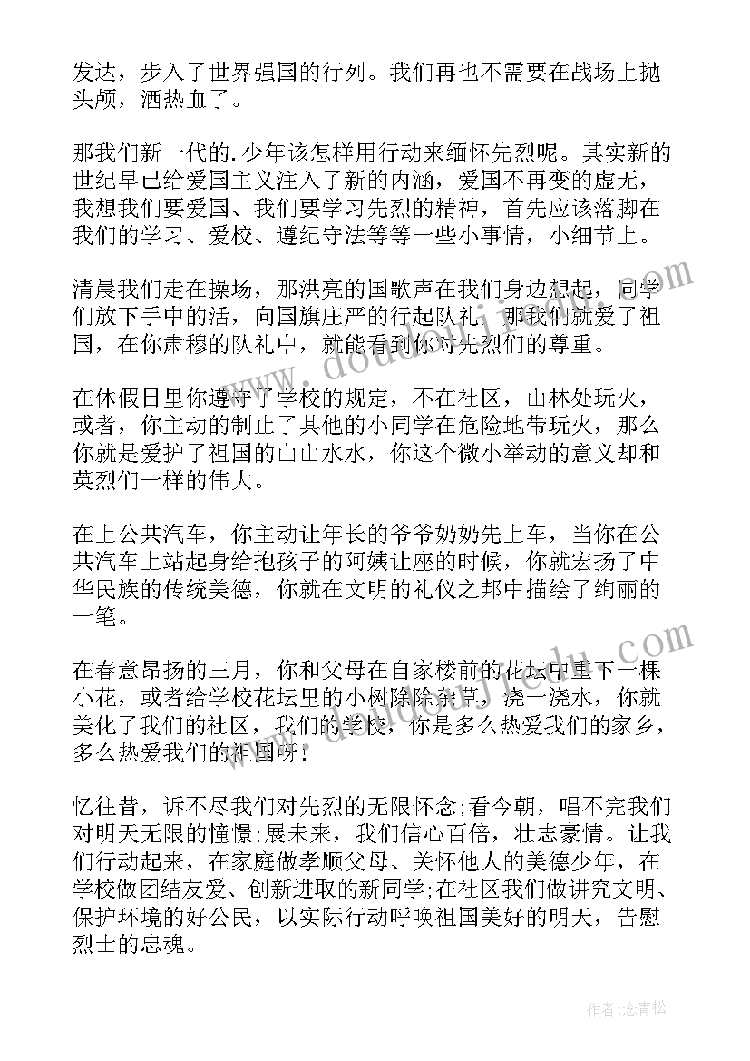 2023年清明节传统节日演讲稿三分钟 清明节演讲稿三分钟(通用5篇)