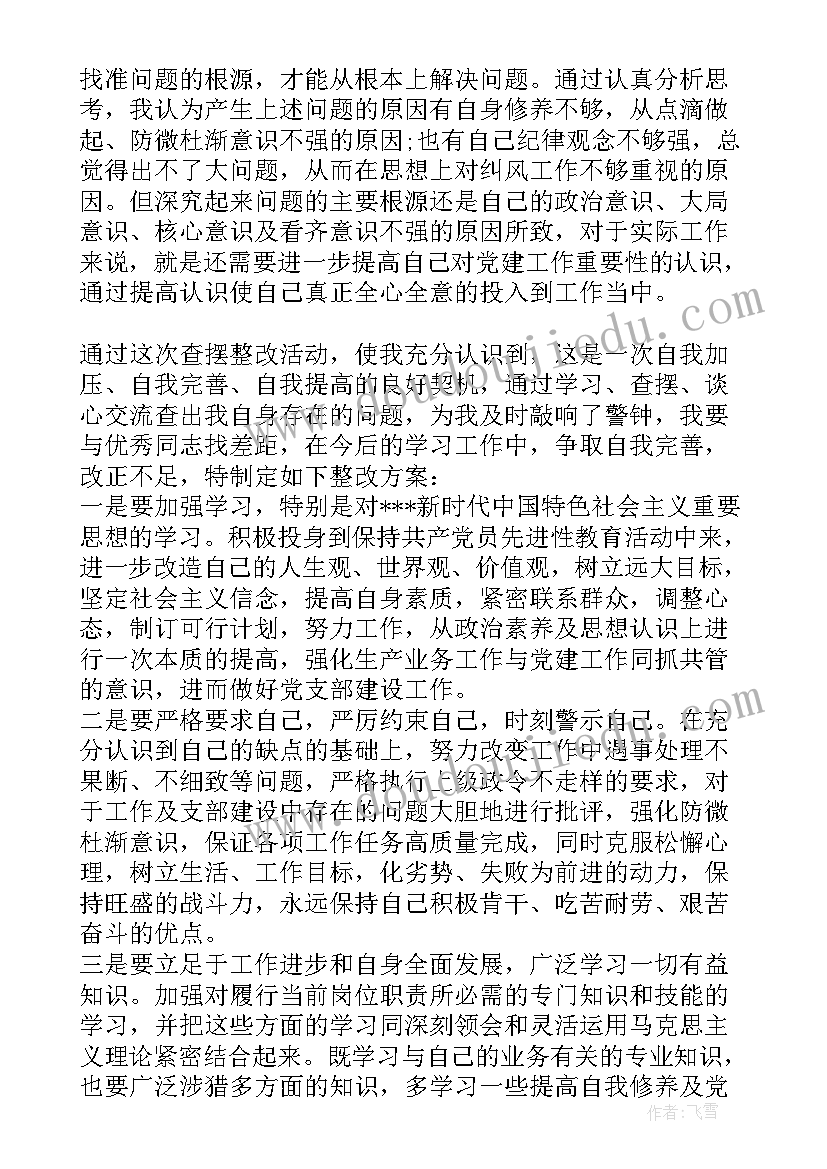 2023年学校教科研工作存在的不足 银行客服个人总结存在的不足与改进(通用5篇)