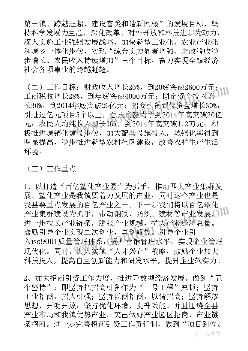 最新铁路工作会议精神心得体会(通用7篇)