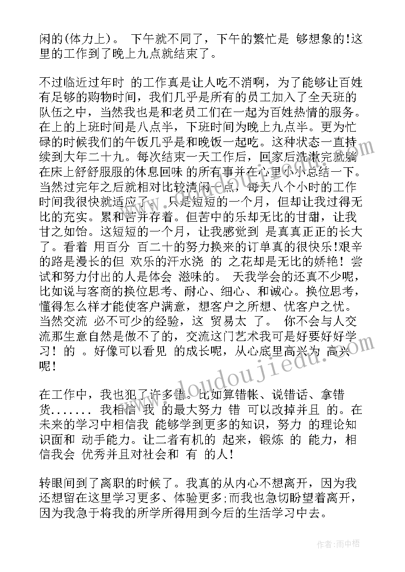 最新做销售实践总结的报告标题(优质5篇)