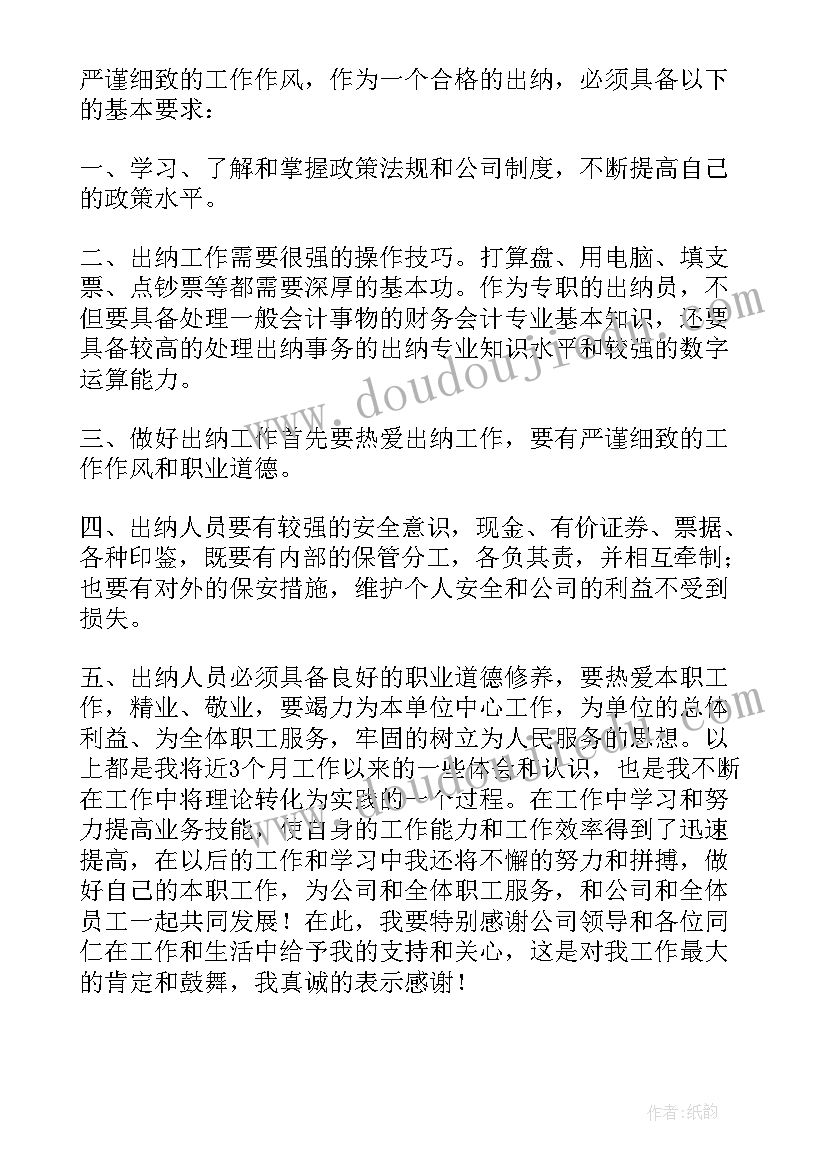 2023年工会个人年终总结及明年计划 年度考核个人的工作总结(大全6篇)