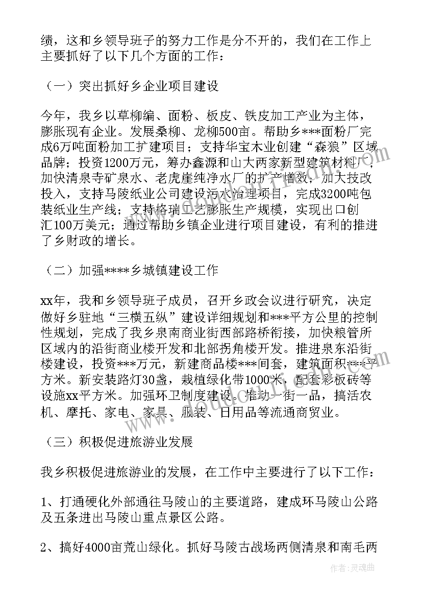 乡村医生终工作总结(大全6篇)