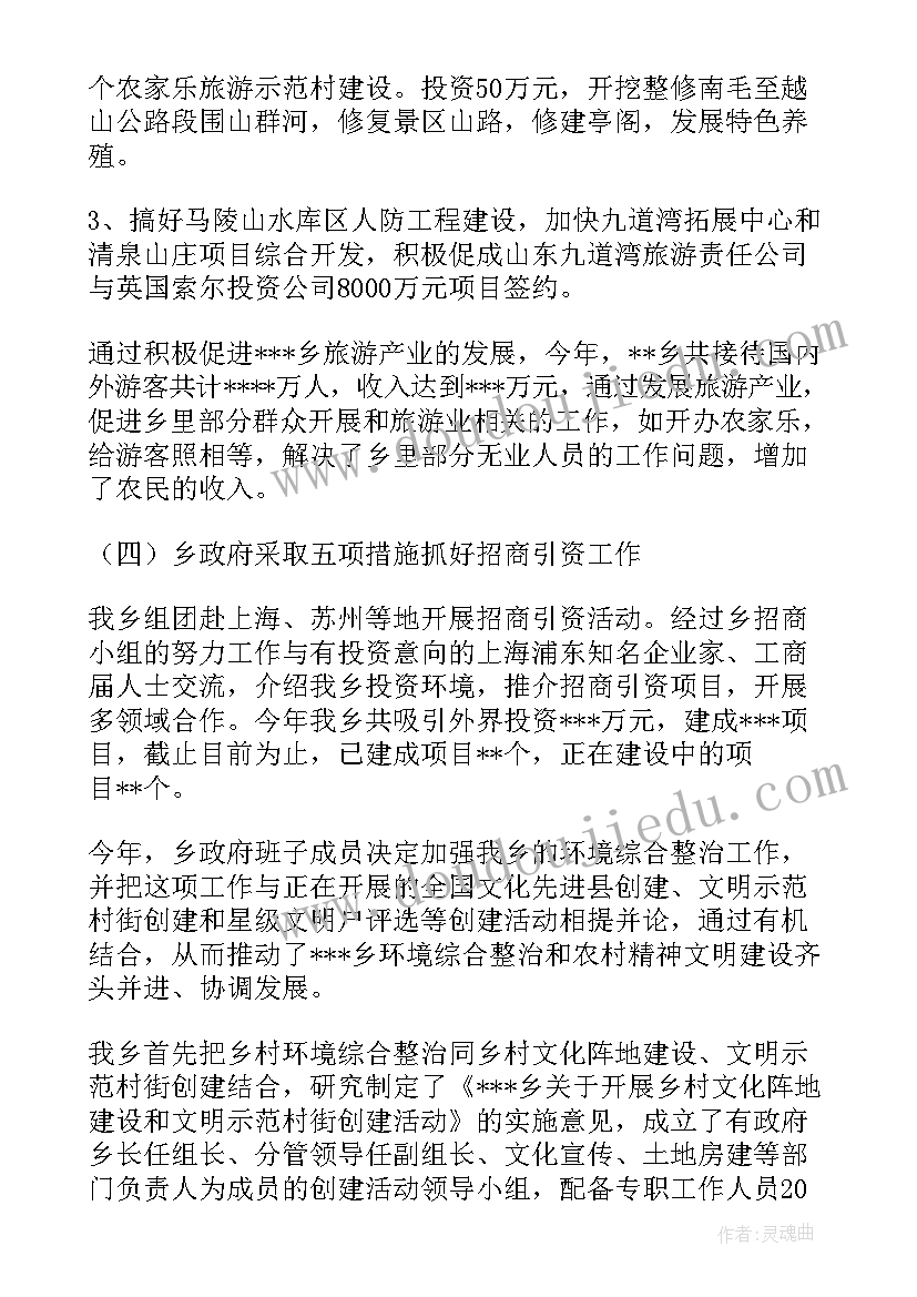 乡村医生终工作总结(大全6篇)