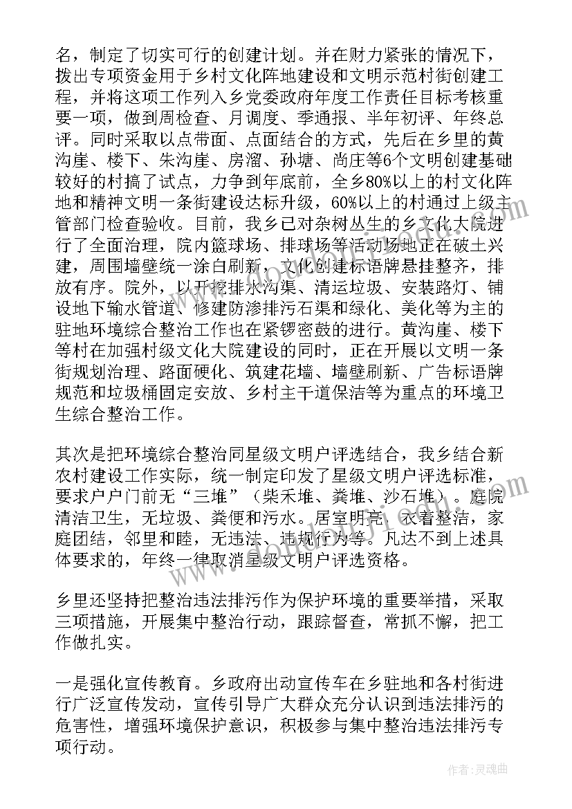 乡村医生终工作总结(大全6篇)